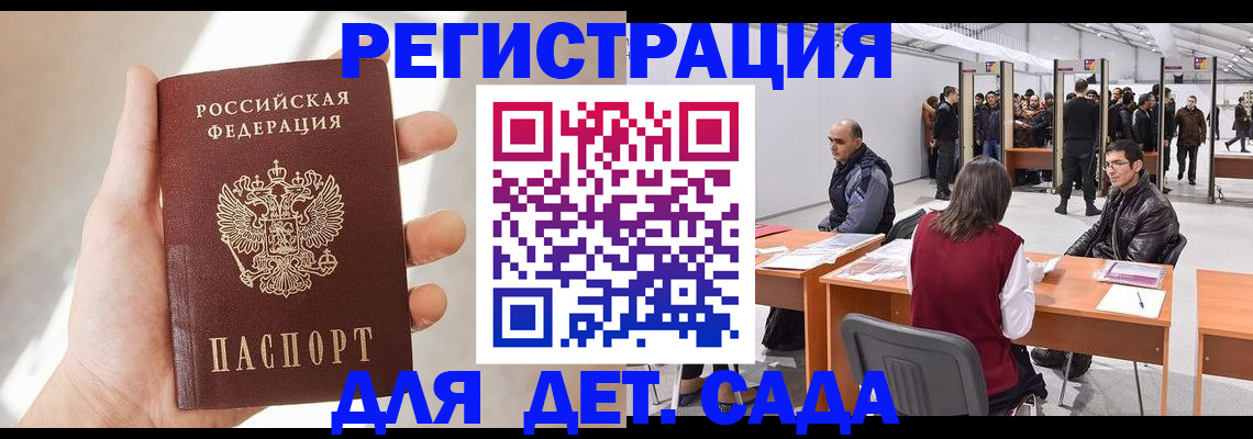 миграционный учет в Новодвинске