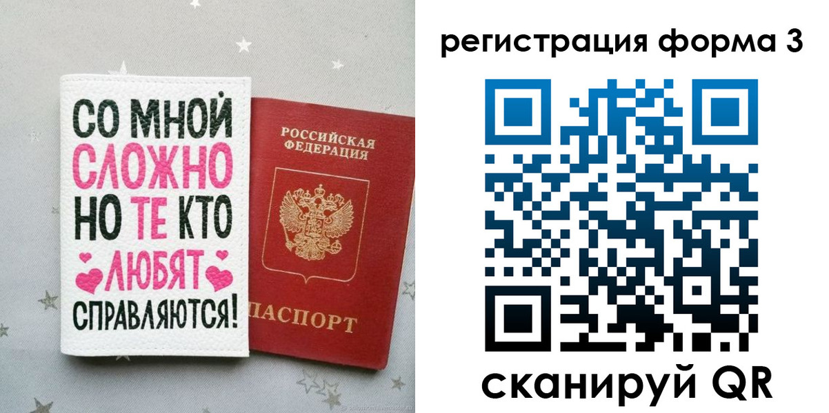 временная регистрация гарантия в Новодвинске