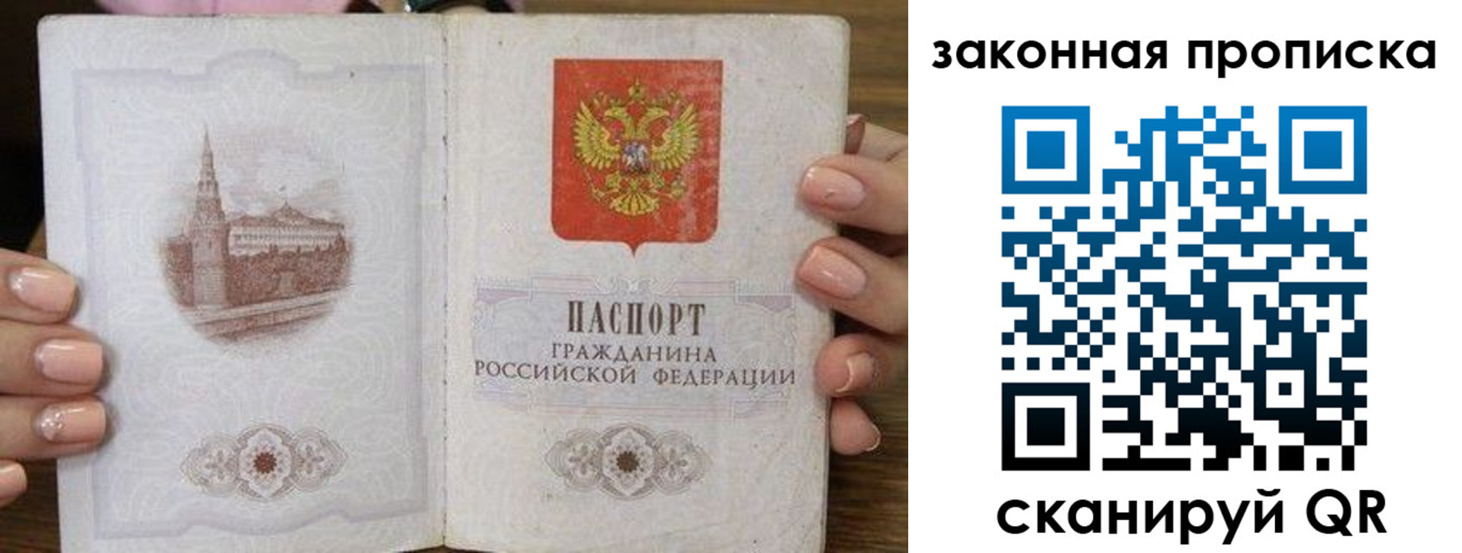 прописка в Новодвинске