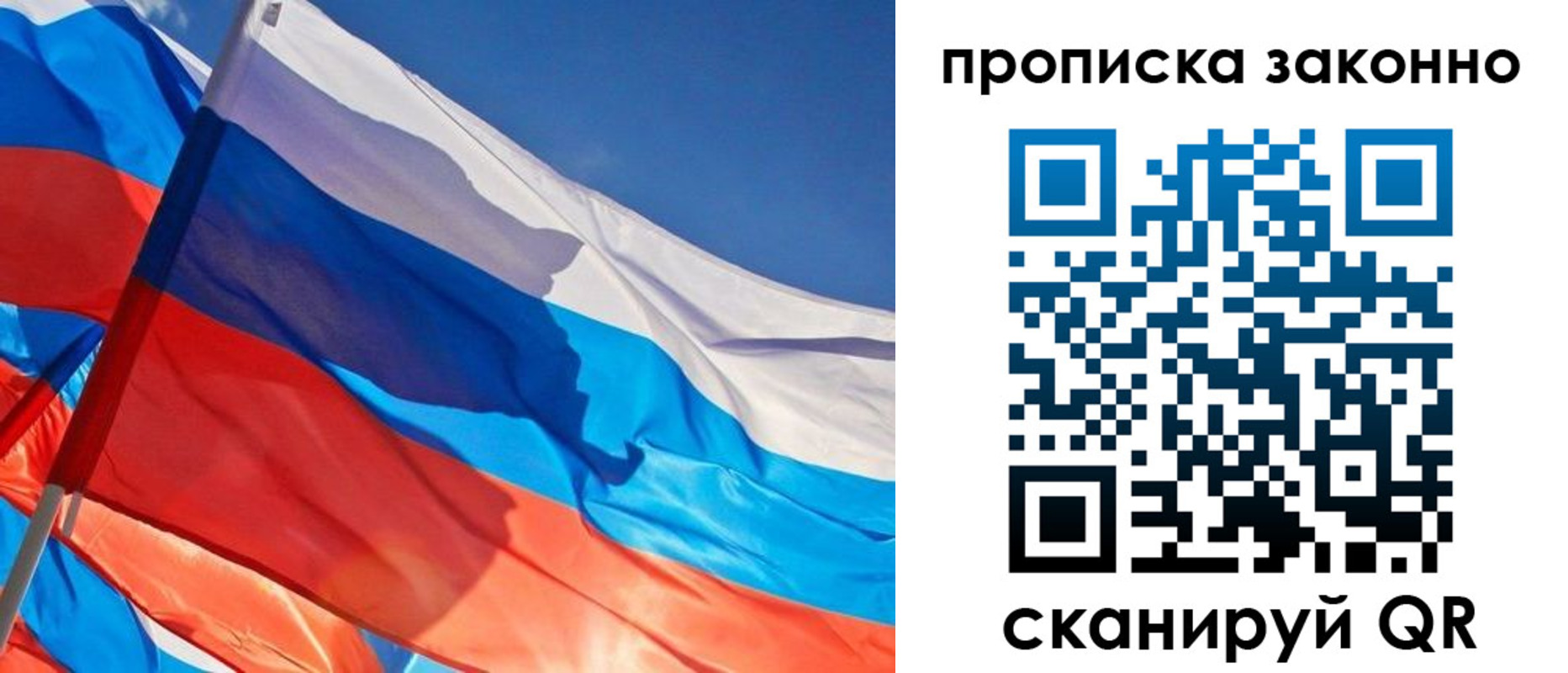 временная регистрация 2025 в Новодвинске