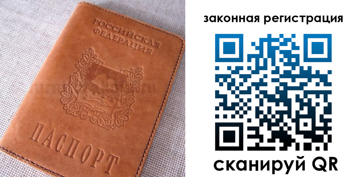 прописка от собственника в Новодвинске