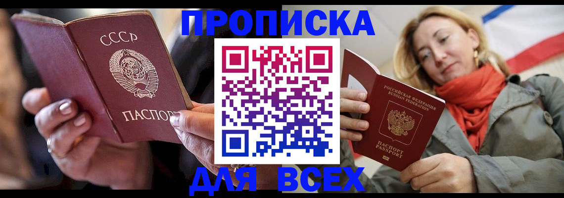 временная регистрация адрес в Новодвинске