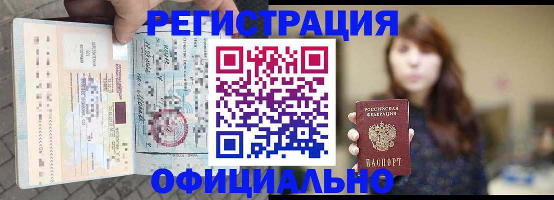 прописка в квартире в Новодвинске