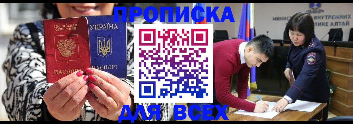 купить прописку в Новодвинске