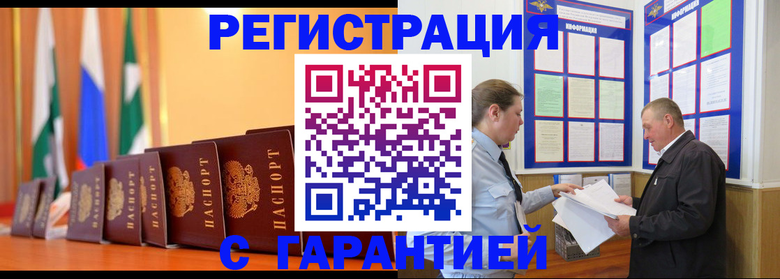 временная регистрация адрес в Новодвинске